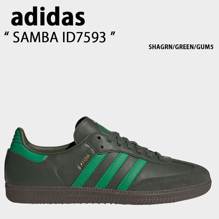 【楽天市場】adidas アディダス スニーカー SAMBA ID7593 サンバ