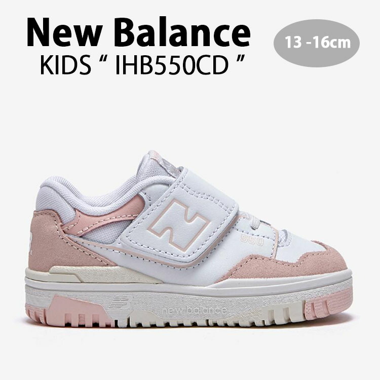 ニューバランス NB PHB550PB kids キッズ 白グレー 未使用 楽天市場】New Balance ニューバランス キッズ スニーカー