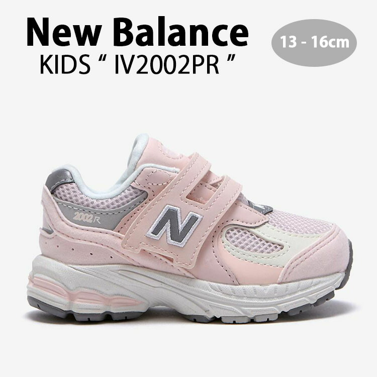 ニューバランスPV 2002 BK  ブラック21㎝　キッズ New Balance ニューバランス キッズ スニーカー NewBalance 2002
