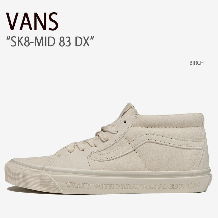 楽天市場】VANS バンズ スニーカー Neighborhood SK8-MID 83 DX BLACK