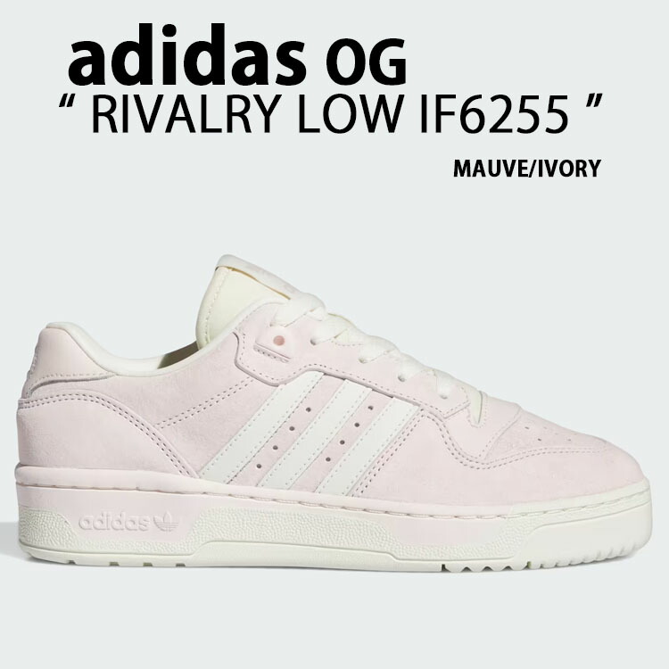 adidas originals アディダス スニーカー RIVALRY LOW IF6255 MAUVE IVORY シューズ ライバリー ロー クラシック レザー 本革 モーブ アイボリー ニュアンスカラー メンズ レディース【中古】未使用品
