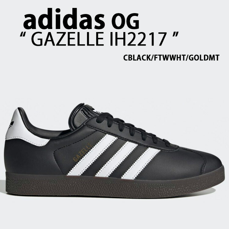 楽天市場】adidas originals アディダス スニーカー GAZELLE ID6112