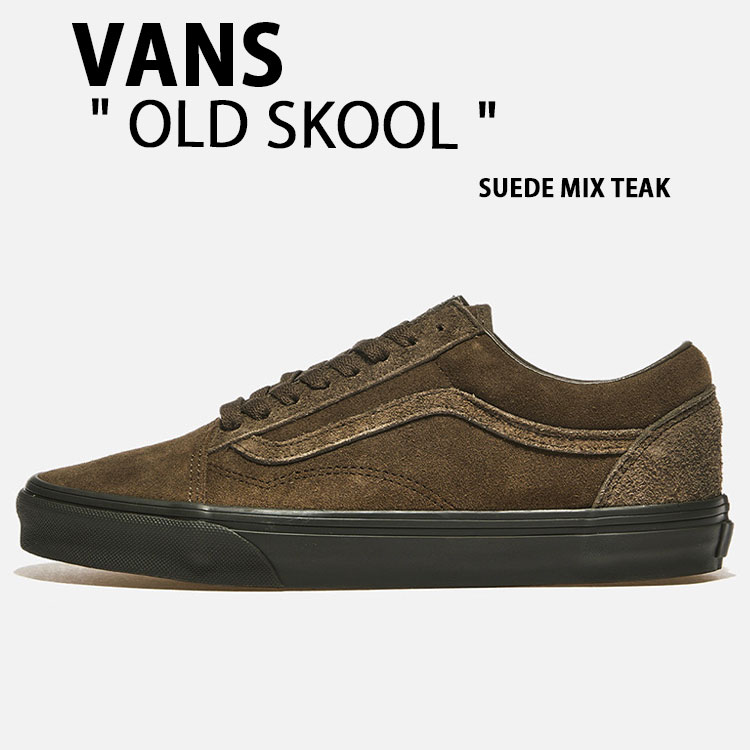 VANS バンズ スニーカー OLD SKOOL SUEDE MIX TEAK VN0A2Z422PR スウェード ミックス チーク レディース メンズ 男性用 女性用【中古】未使用品画像
