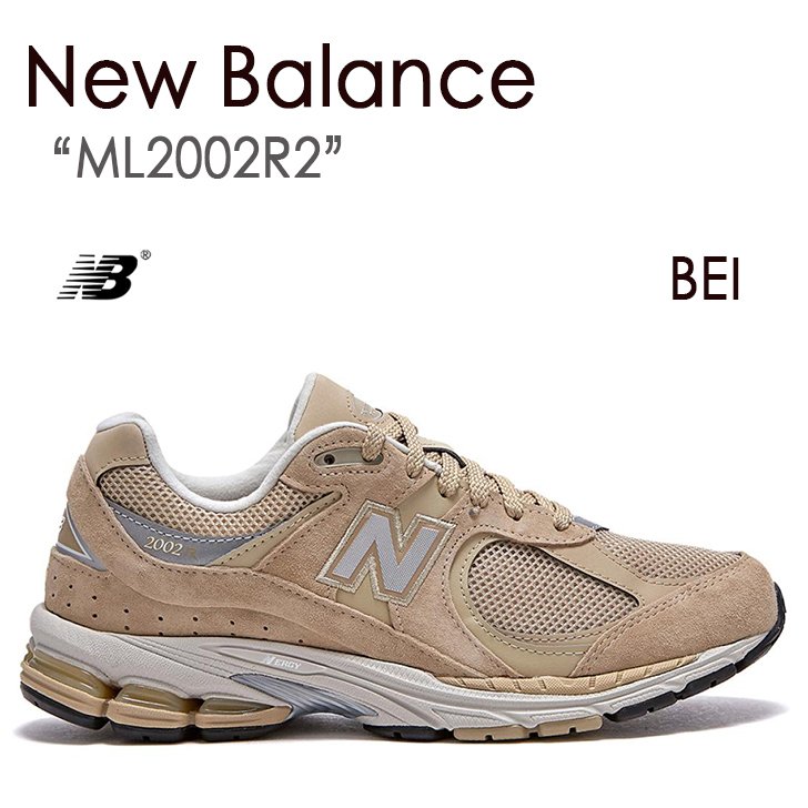 New Balance ニューバランス 2002R \