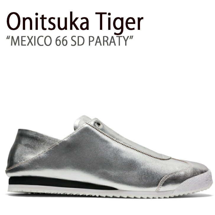 Onitsuka Tiger オニツカタイガー スニーカー メキシコ 66 SD パーティー ピュアシルバー メンズ レディース 男女共用 男性用  女性用 1183B498.020 レディース 女性用【中古】未使用品 | larmoire -Interior and Goods-