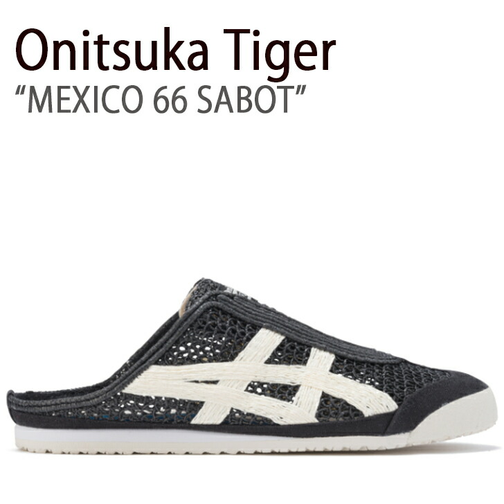 楽天市場】Onitsuka Tiger オニツカタイガー スニーカー メキシコ 66