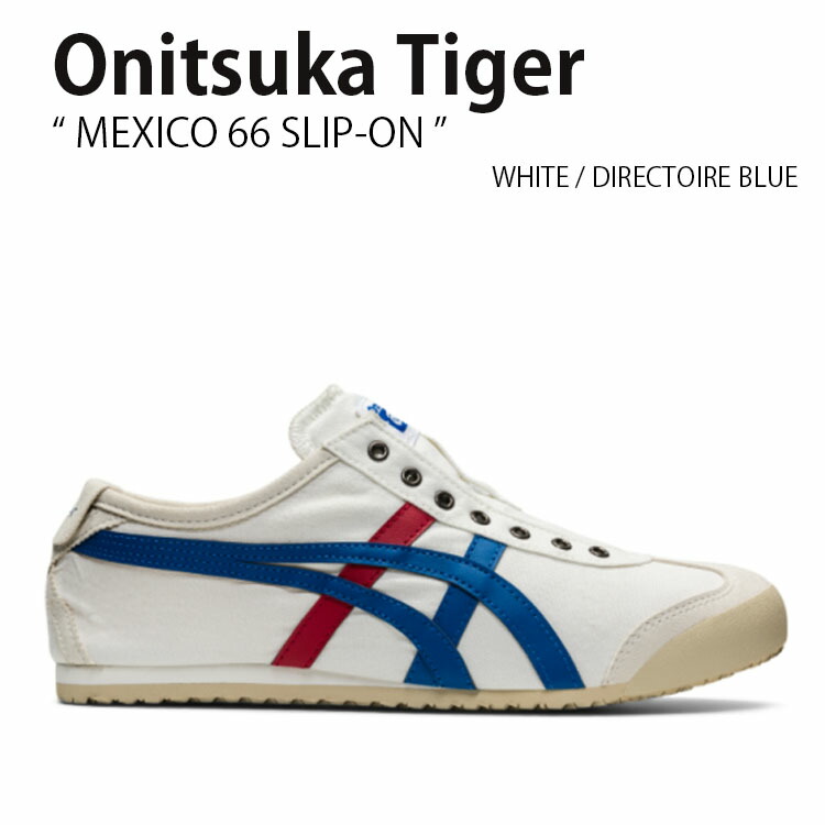 楽天市場】Onitsuka Tiger オニツカタイガー スニーカー メキシコ 66 ホワイト ダークブルー D507L.0152 メンズ レディース  男女共用 男性用 女性用【中古】未使用品 : larmoire -Interior and Goods-