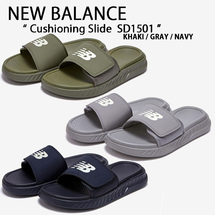 New Balance ニューバランス サンダル CUSHIONING SLIDE シャワーサンダル スライドサンダル スリッパー サイズ調整 室内 野外 疲労防止 柔らか 軽量 カーキ グレー ネイビー 男性用 女性用 男女共用 SD1501 NBRJCS101【中古】未使用品画像