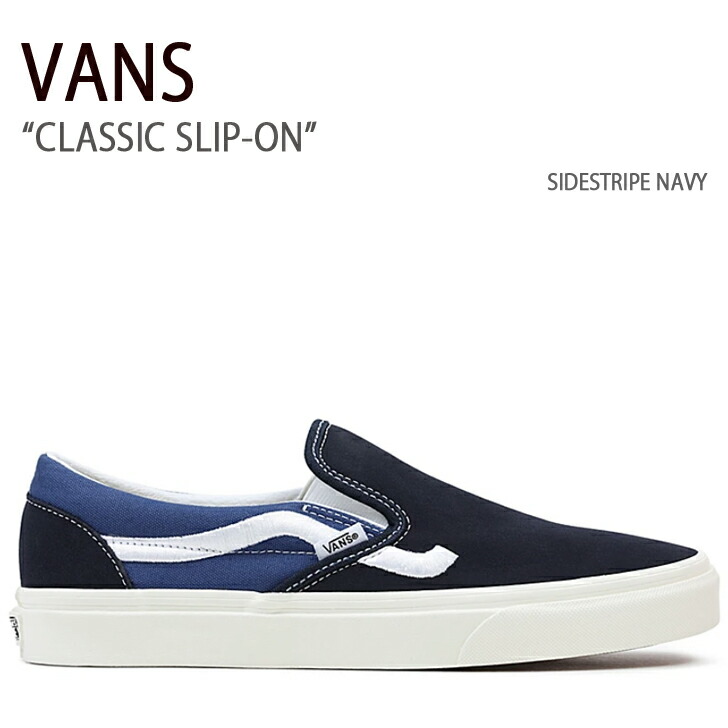 楽天市場】VANS バンズ スニーカー CLASSIC SLIP-ON SIDESTRIPE BLACK