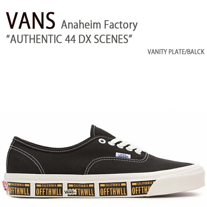 楽天市場】VANS バンズ スニーカー AUTHENTIC 44 DX ANAHEIM FACTORY