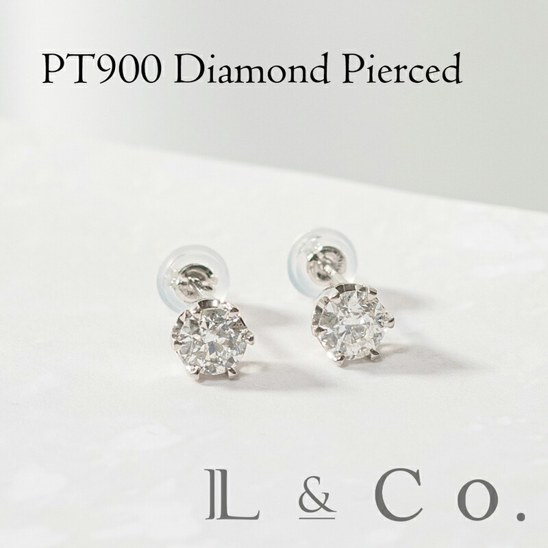 【現品限り　鑑別書付き】PT900　ダイヤモンド　ピアス　0.5ct　ピアス　プラチナ　1粒ピアス　シンプル　スタッドピアス　プレゼント　ギフト　ご褒美　誕生日　記念日