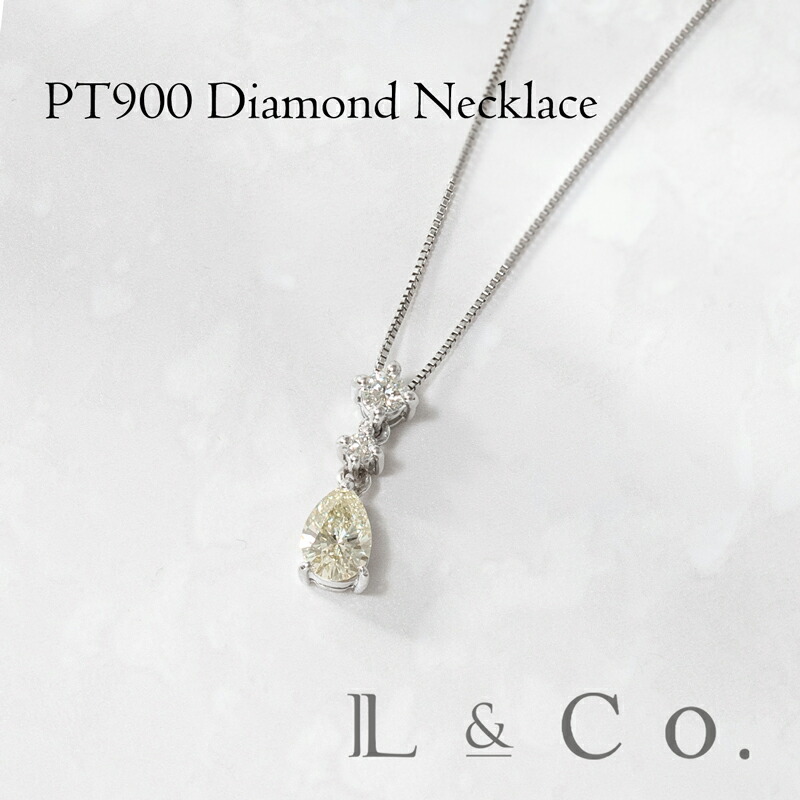 【現品限り　鑑別書付き】PT　ぺシェイプ　ダイヤモンド　ネックレス　ダイヤ　0.528ct　0.13ct　上品　オケージョン　変形ダイヤ　プラチナ　大人　プレゼント　ギフト　記念日　誕生日｜L＆Co.店