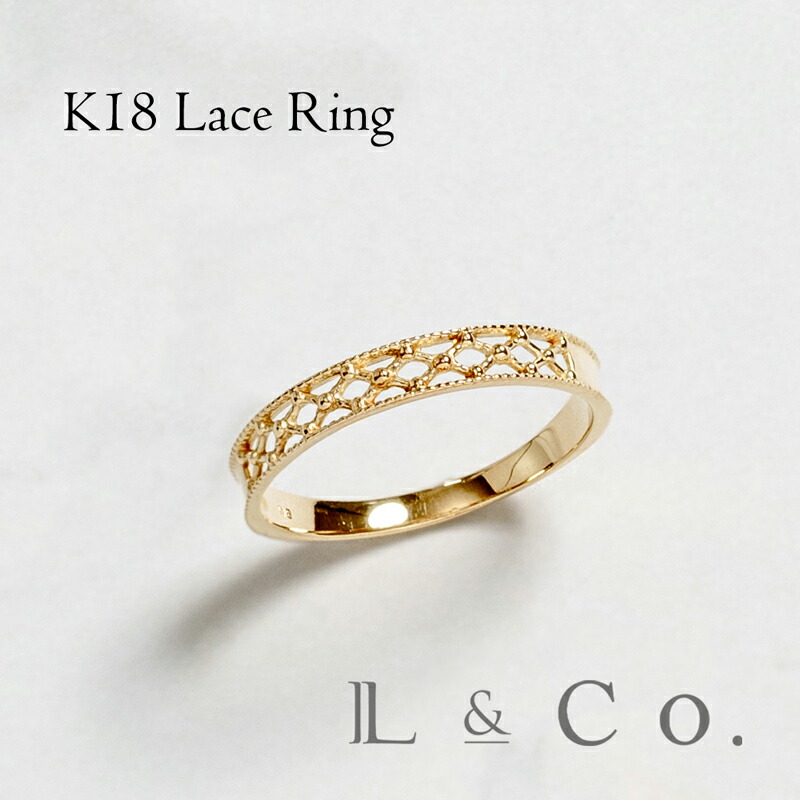 【受注生産】K18 レース リング クラシカル イエローゴールド カジュアル フォーマル 地金リング 18金 18k シンプル 女性 繊細 レディース プレゼント ギフト