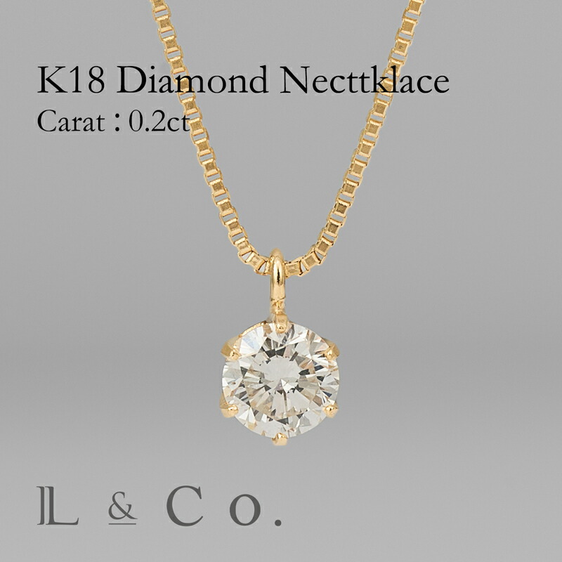 楽天市場】【受注生産】K18 ダイヤモンドネックレス 0.15ct シンプル 1