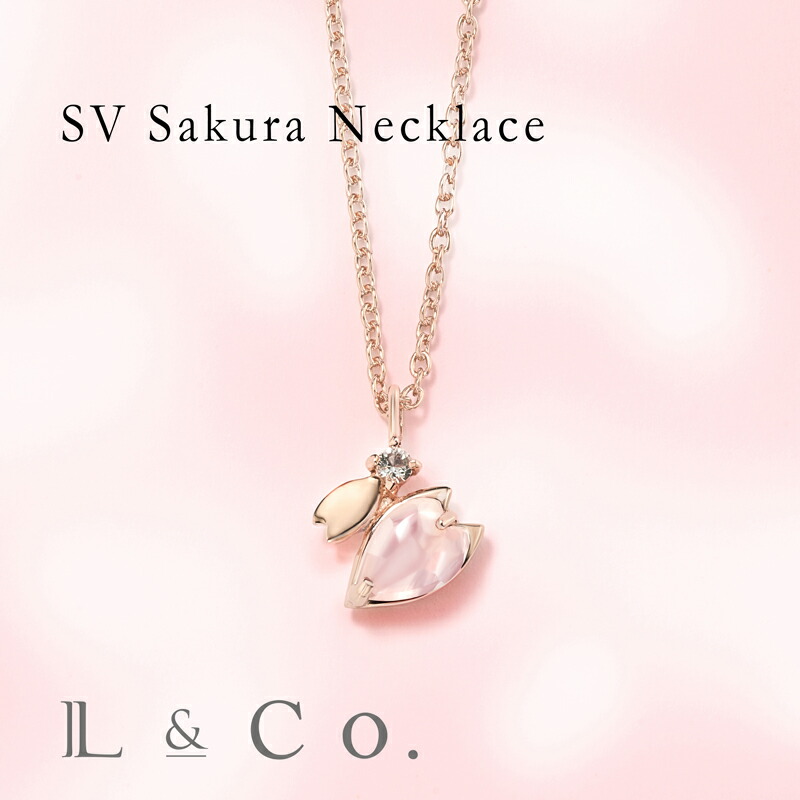 シルバー サクラ ネックレス 桜 さくら ローズクォーツ ホワイトトパーズ シンプル かわいい ペンダント 女性 春 レディース フラワーモチーフ プレゼント ギフト
