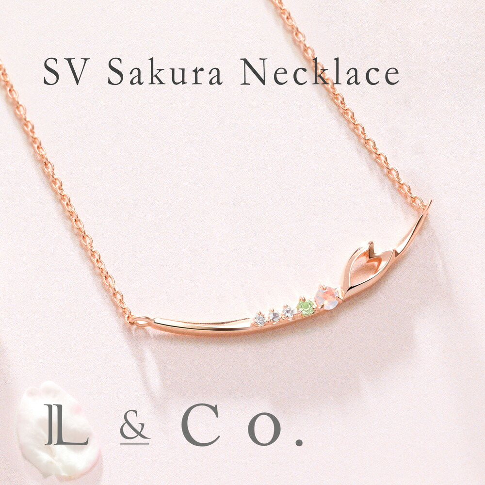 シルバー サクラ ネックレス 桜 さくら ローズクォーツ ホワイトトパーズ ペリドット かわいい 女性 春 レディース フラワーモチーフ プレゼント ギフト