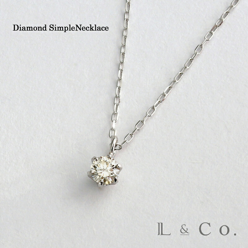 【倉庫発送】プラチナ ダイヤモンド ネックレス 0.1ct ギフト プレゼント シンプル 1粒ダイヤモンド 華奢 ファーストジュエリー 誕生日 成人 お祝い 妻 彼女 パートナー ギフト 高校生 20代 30代 40代