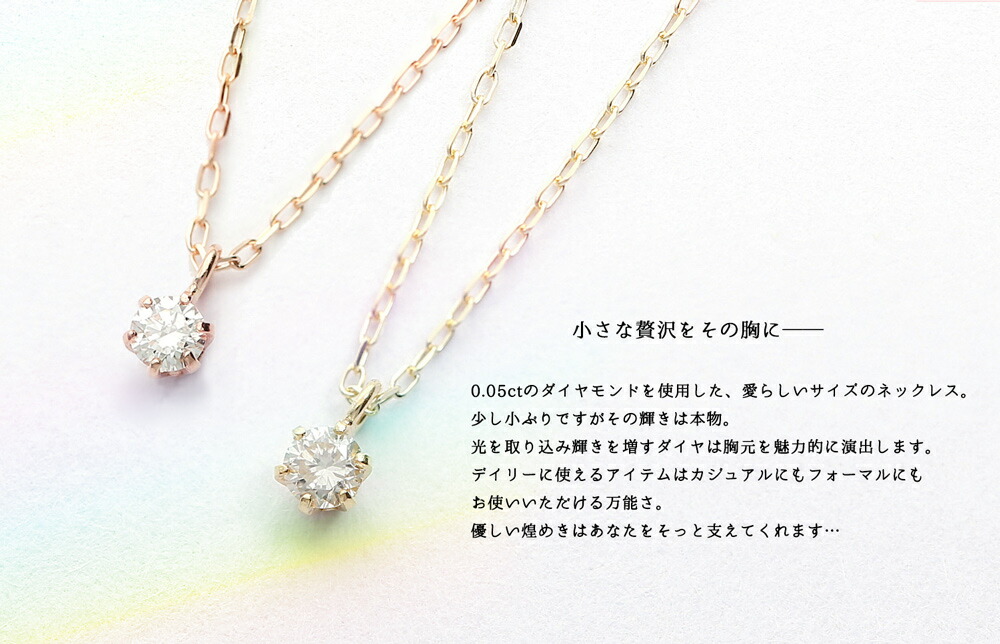 楽天市場 K10 Yg Pg ダイヤモンド ネックレス ペンダント 0 05ct イエローゴールド ピンクゴールド レディース 華奢 シンプル プレゼント ギフト 彼女 妻 娘 誕生日 クリスマス L Co 楽天市場店