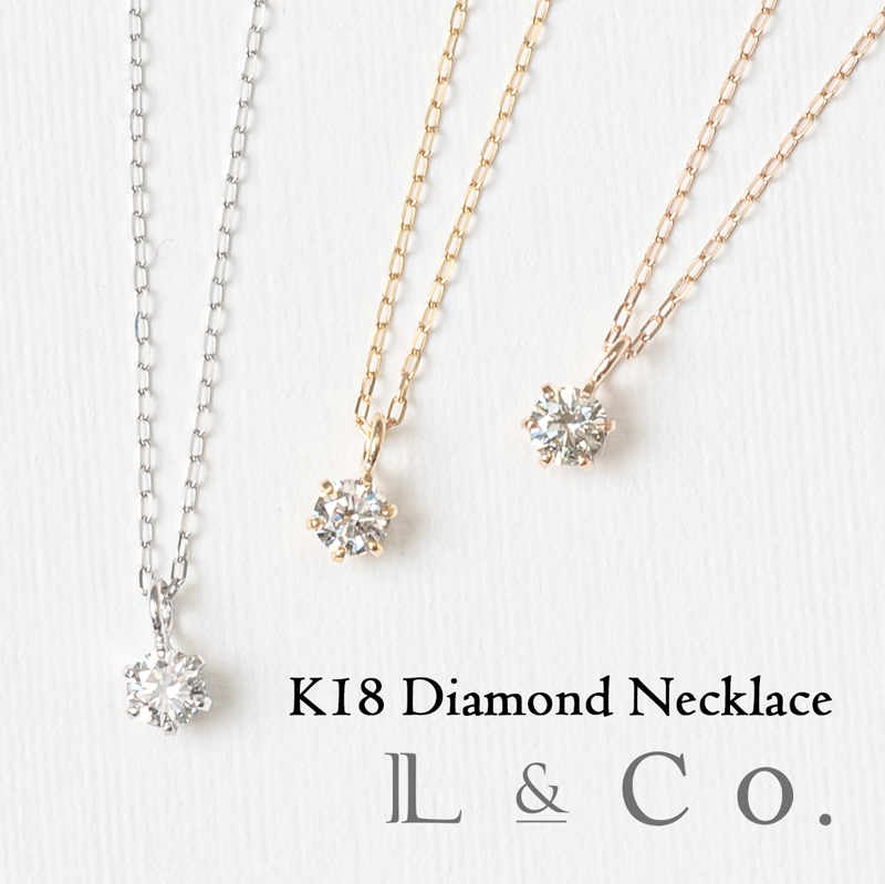 【あす楽対応　倉庫発送】K18 ダイヤモンド ネックレス 0.1ct シンプル イエローゴールド ピンクゴールド ホワイトゴールド ギフト プレゼント　 1粒ネックレス　18金　誕生日　記念日　クリスマス | L＆Co.楽天市場店