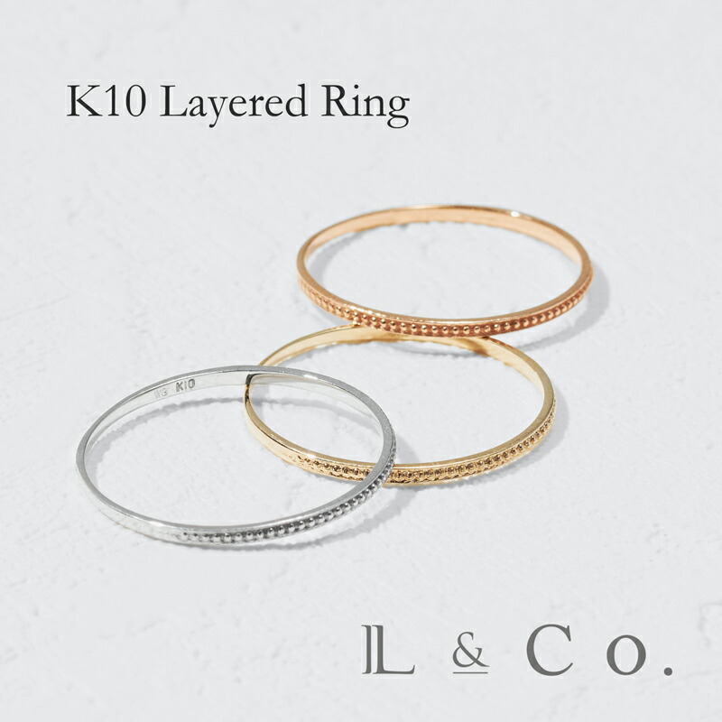 L&Co. K10 りレイヤード　リング エルアンドコー L&Co. K10レイヤードリング （イエローゴールド