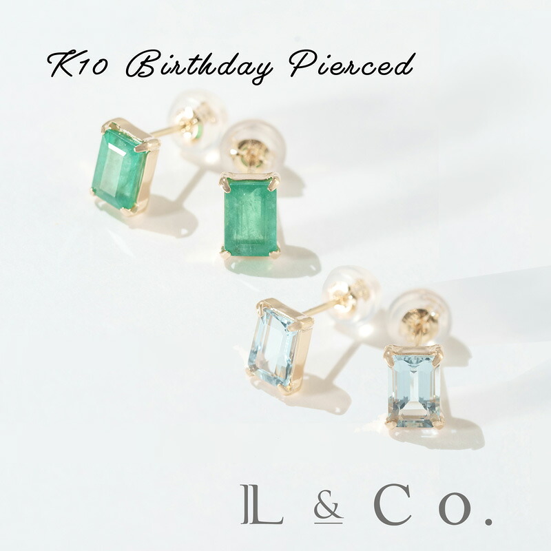 【倉庫発送】＊【誕生石　3月 5月】K10 バースデーピアス 誕生石 アクアマリン エメラルド シンプル イエローゴールド プレゼント ギフト 10金 友達 彼女 妻 クリスマス｜L＆Co.店