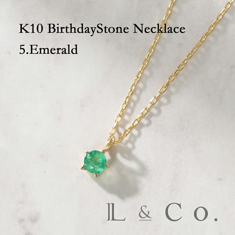 【倉庫発送】誕生石 5月 バースデー エメラルド K10 スターデザイン ネックレス プレゼント ペンダント　星　かわいい　贈り物　10金　華奢　シンプル　誕生日｜L＆Co.店