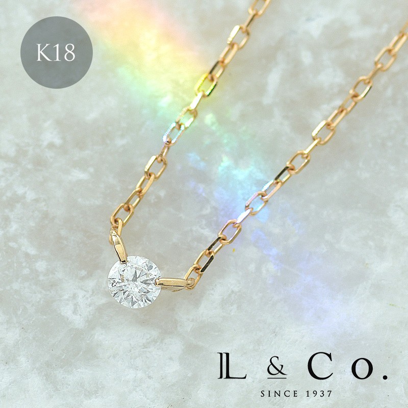 楽天市場 ネックレス K18 18金 18k ダイヤモンド 0 1ct Love K18 一粒 ダイヤネックレス L Co 楽天市場店