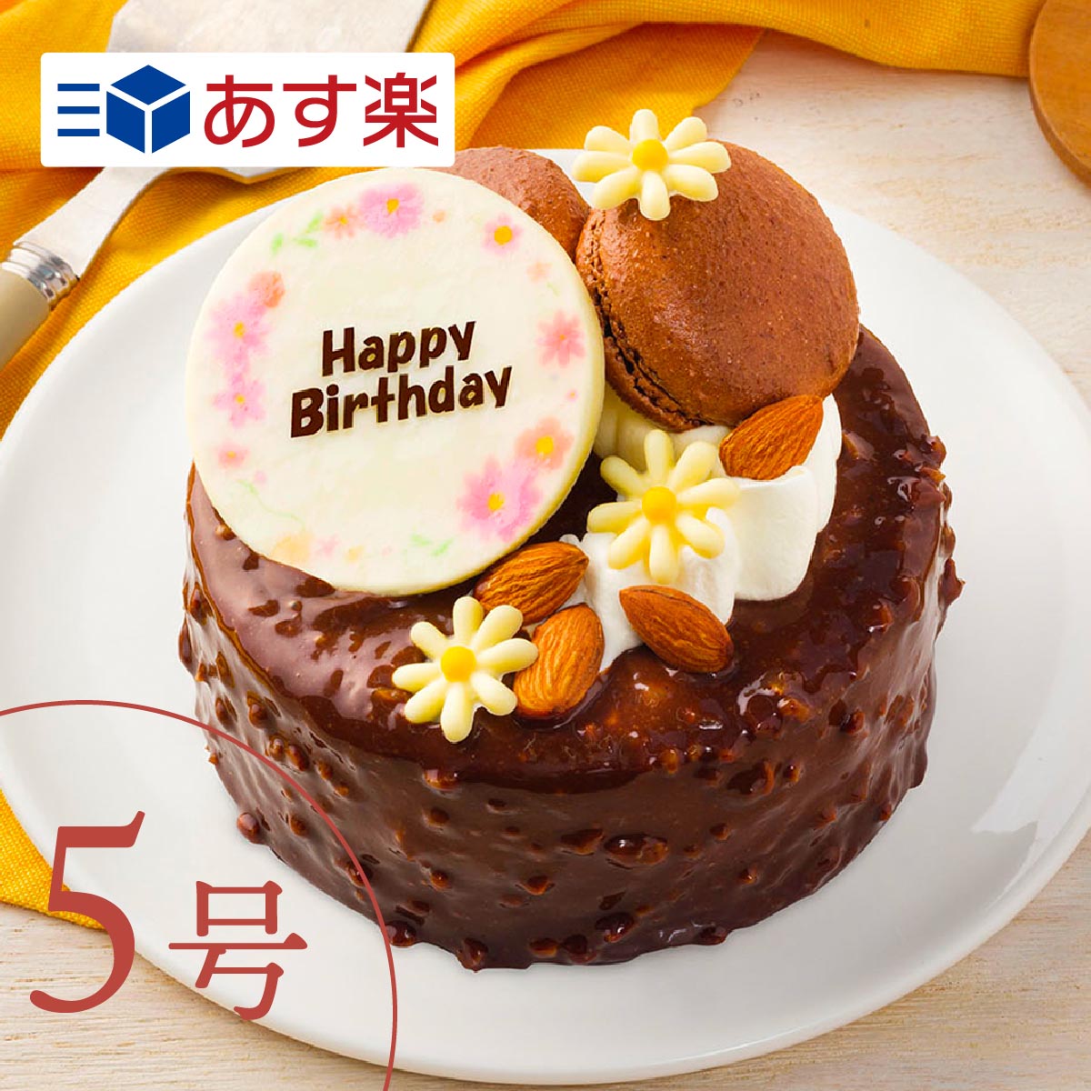 市場 3号 1 2人向け 3号ケーキ バースデー 2人用 スイーツ あす楽 1人用 ショコラバナーヌ チョコバナナ 誕生日 ケーキ 推し