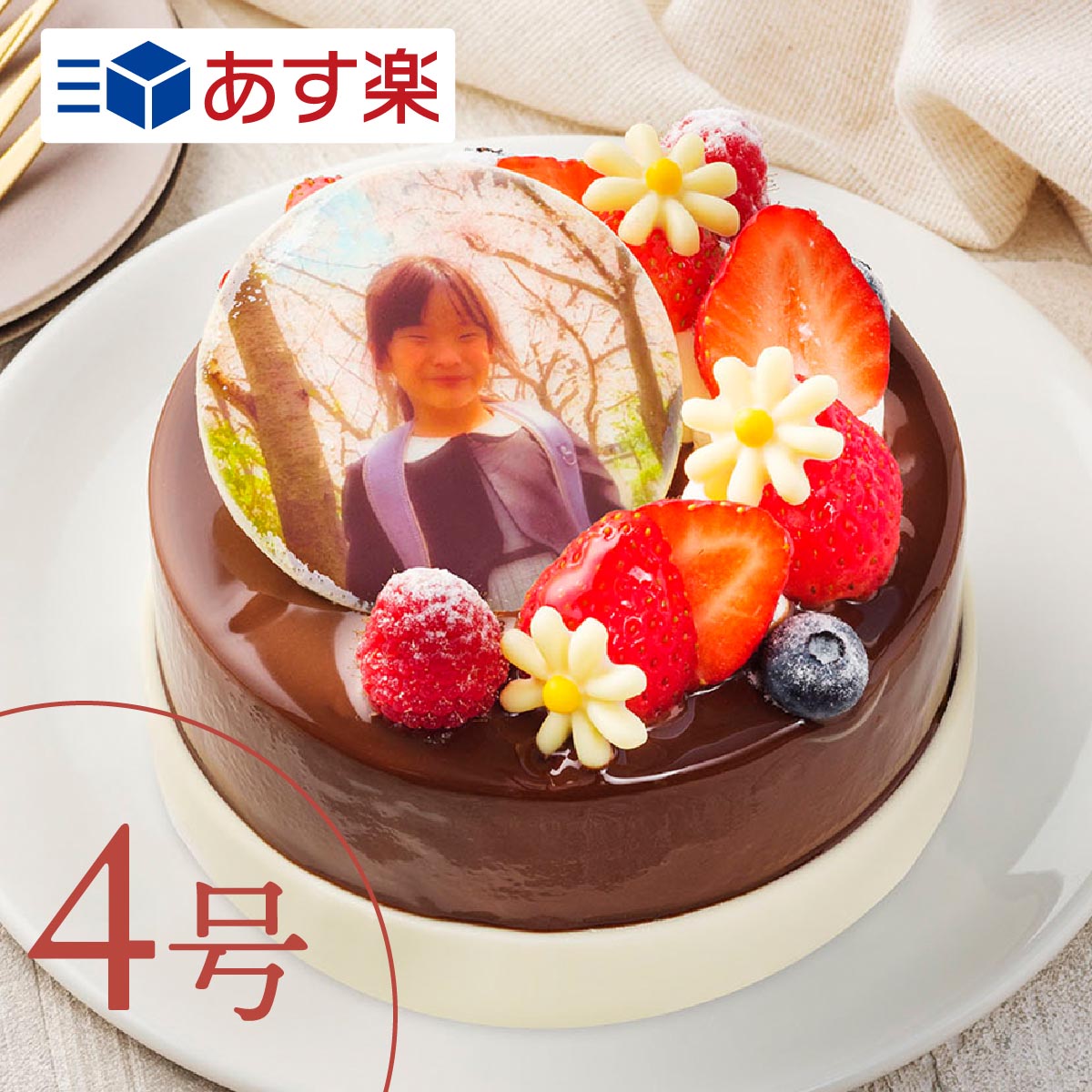 市場 写真ケーキ あす楽 チョコケーキ チョコレートケーキ プリントケーキ 誕生日ケーキ バースデーケーキ 4号 イラストケーキ ショコラトリオ 3 4人向け