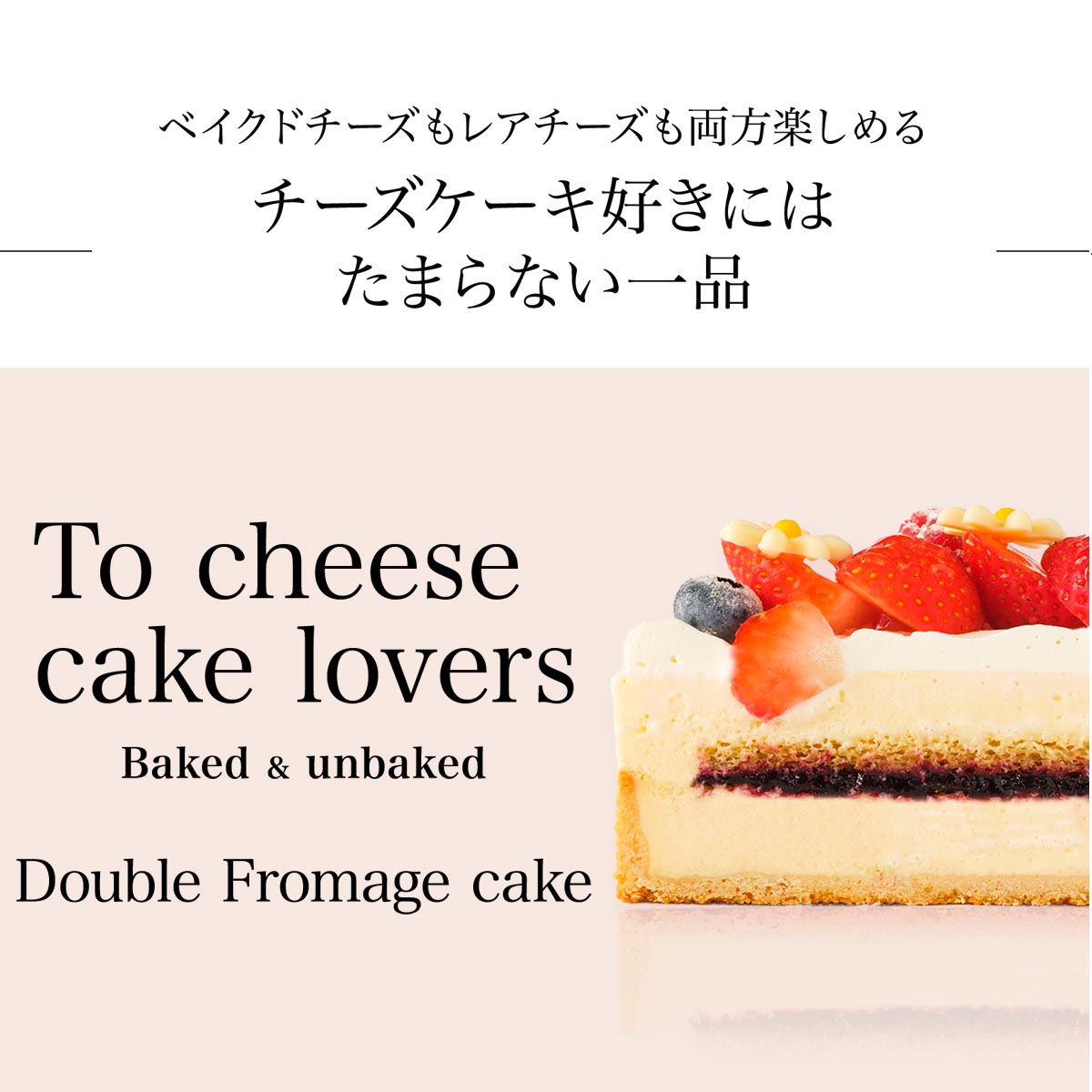 市場 3号 写真ケーキ イラストケーキ 推し プリントケーキ ドゥーブルフロマージュ 2種のチーズケーキを楽しめる 3号ケーキ あす楽 1人用 1 2人向け 2人用