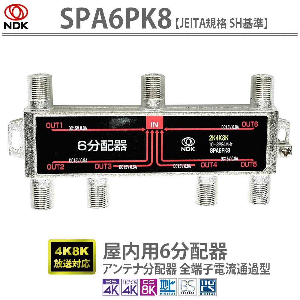 マスプロ電工 マスプロ UV/BS/CS/CATV/デジタル放送対応 3分配器 SP3CAD-P マスプロ電工 マスプロ UV/BS/CS/CATV/デジタル放送対応 3分配器