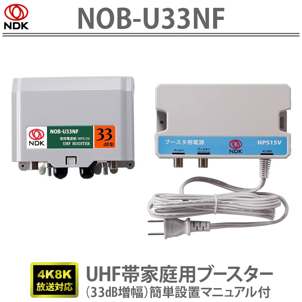 新品　マスプロ　ブースター　増幅部 Amazon | マスプロ電工 電源供給器 4K8K対応 BPS6W | マスプロ