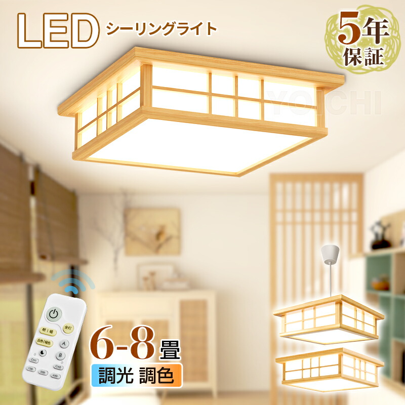 楽天市場】限定特価｜早い者勝ち☆【5年保証】【和風】天然木 新作 