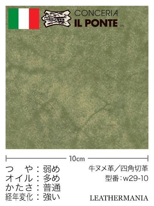 【A4サイズ】牛ヌメ革 ルガトショルダー 緑 レザーマニア