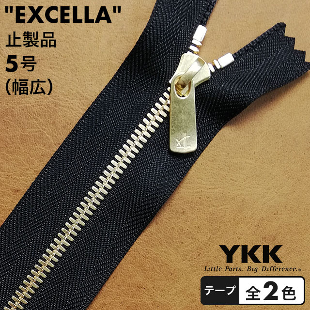 楽天市場】【止製品】ファスナー YKK エクセラ 5号(幅広) 40cm 楽天市場】【止製品】ファスナー YKK エクセラ 5号(幅広) 40cm