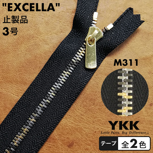 ファスナー YKK エクセラ 3号 35cm ゴールデンブラス テープ全30色(前半)