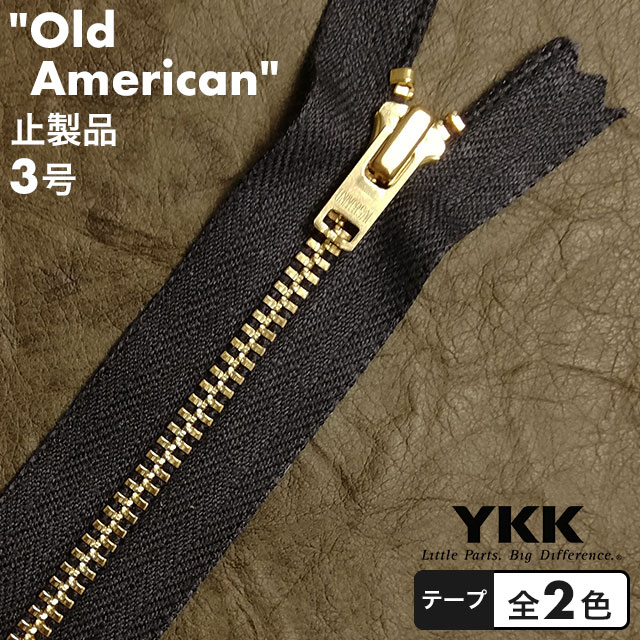 楽天市場】【止製品】ファスナー YKK オールドアメリカン 5号 50cm 