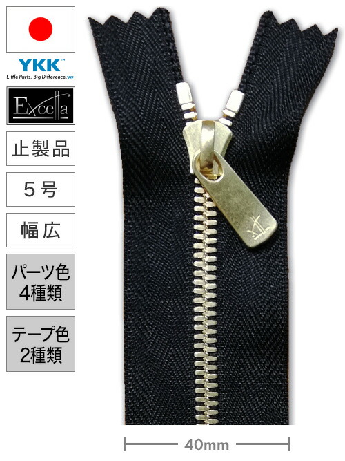 楽天市場】【止製品】ファスナー/スタンダード/5号/DFW (長さ25cm