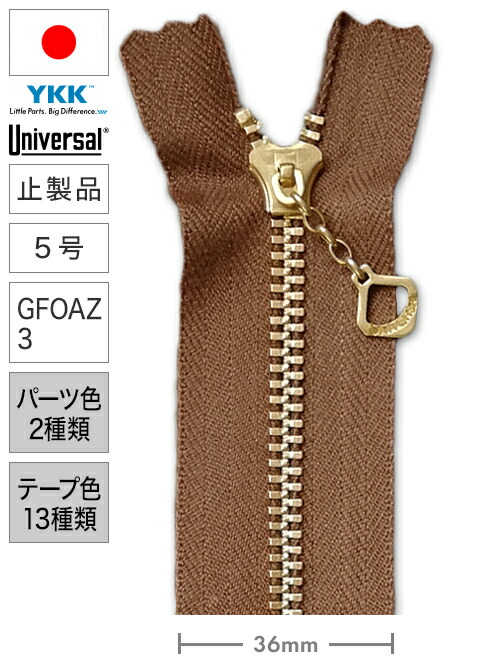 ユニパ&ユニセル 楽天市場】【止製品】ファスナー/ユニバーサル®/3号/GSN84UNV8
