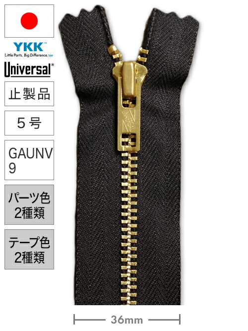 windyさん専用　縦141.0cm 横68.0cm 左右上下ファスナー　有 楽天市場】【止製品】ファスナー/スタンダード/5号/DFW (長さ25cm