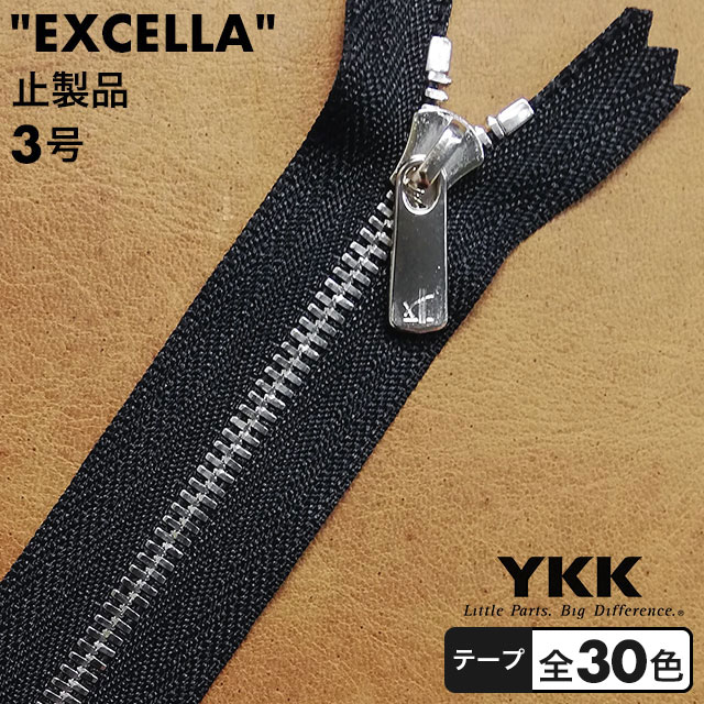 楽天市場】【止製品】ファスナー YKK エクセラ 3号 35cm