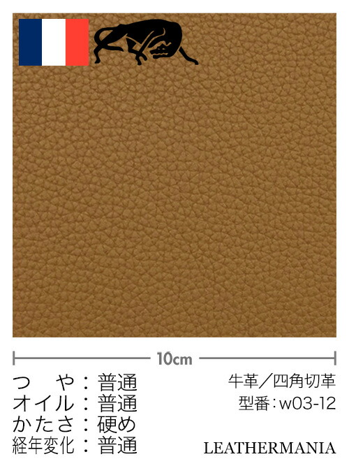 牛革 クリスパニール キャメル