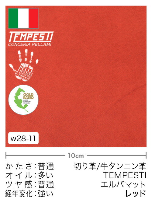 イタリア製 皮革 TEMPESTI エルバマット ターコイズ 88ds 新品 イタリア製 皮革 TEMPESTI エルバマット ターコイズ 86ds 新品