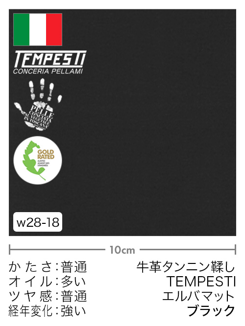 【切り革】牛革タンニン鞣し/TEMPESTI/エルバマット(ブラック)