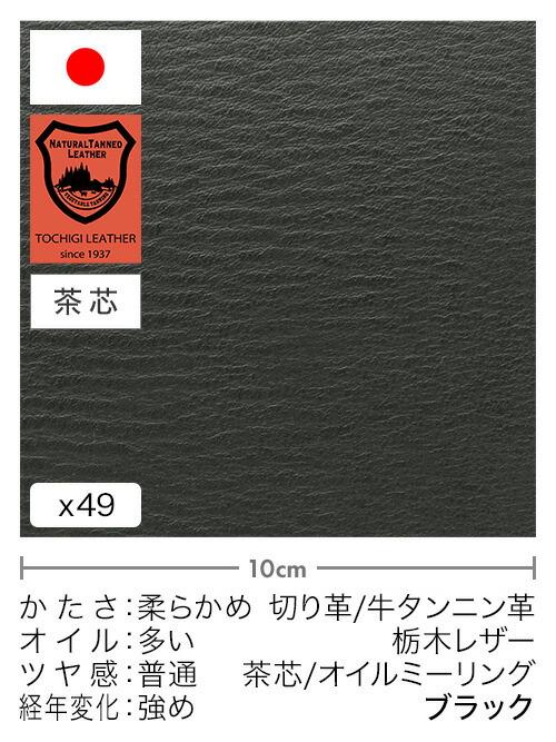 新品꧁レア꧂RRL／レザートリム／雄牛／ハンドメイドタイ／ブラック／Italy製 楽天市場】【30cm幅切り革】牛タンニン革/栃木レザー/茶芯/スムース