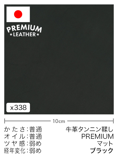【切り革】牛革タンニン鞣し/プレミアムレザー/マット(ブラック)