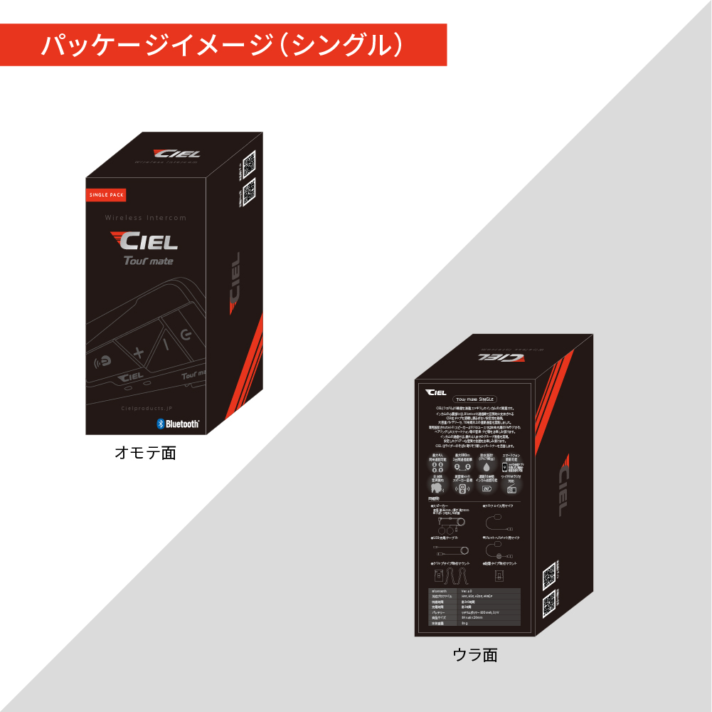 CIEL シエル CL-TM200-S イヤホン インカム シングルパック スピーカー ツアーメイト ツーリング バイク ブルトゥース ヘッドセット  ヘルメット用インカム マイク 一年本体保証 操作簡単 日本語音声案内 防水 高音質 手数料安い ツアーメイト