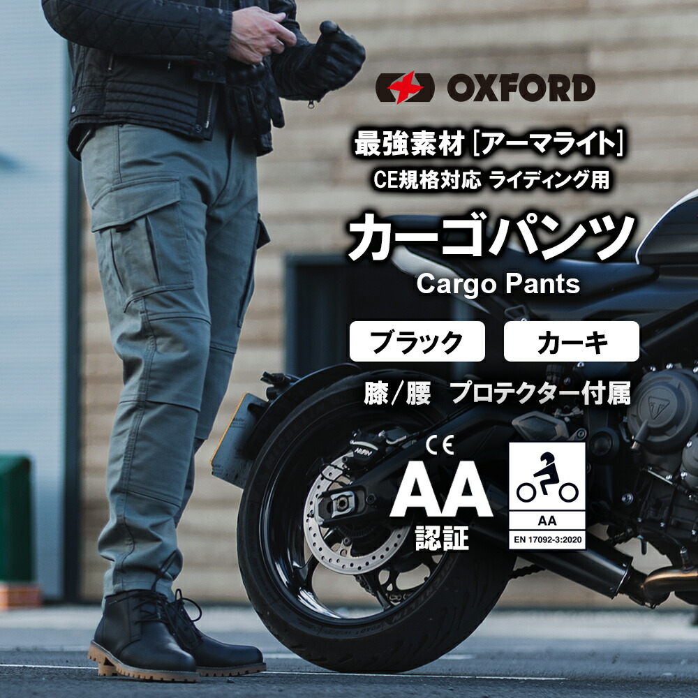 OXFORD ORIGINAL APPROVED バイク用パンツ W30 L32 OXFORD ORIGINAL APPROVED バイク用パンツ W30 L32 - メルカリ