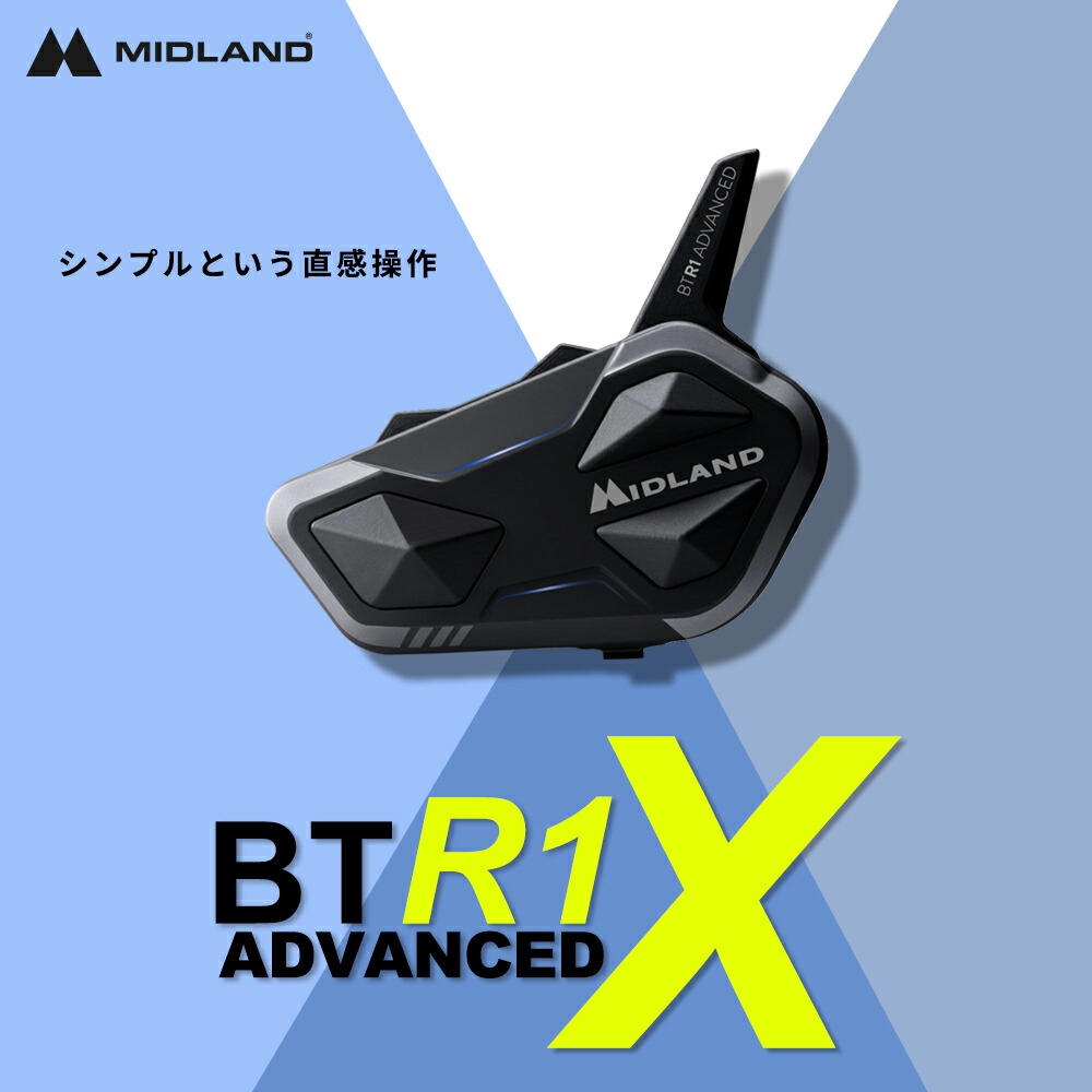 ミッドランド(MIDLAND) BT R1 Advanced X シングル/ツインパック バイク用 Bluetooth インカム RCFプレミアムサウンドスピーカー　直感操作　FMラジオ 電話ナビ通話同時　最大6人通話　最大23時間バッテリー｜ダイレクトショップL-Mart