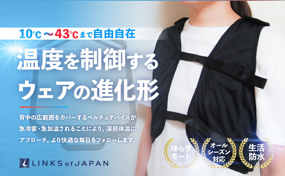 楽天市場】【すぐに使えるモバイルバッテリ付きセット】三愛 ペルチェ